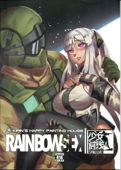 Page 1 of RAINBOW SEX/Girl's Frontline恐怖蟑螂公個人分享
