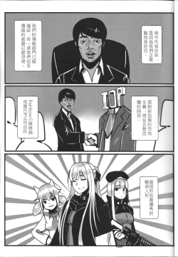 Page 2 of RAINBOW SEX/Girl's Frontline恐怖蟑螂公個人分享