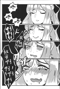 Page 8 of RAINBOW SEX/Girl's Frontline恐怖蟑螂公個人分享