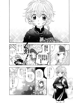 Page 100 of Hoshigarina Imouto