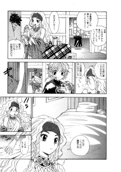 Page 101 of Hoshigarina Imouto