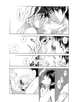 Page 108 of Hoshigarina Imouto