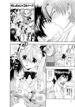 Page 10 of Hoshigarina Imouto