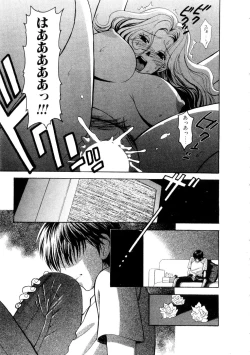 Page 119 of Hoshigarina Imouto