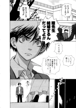 Page 120 of Hoshigarina Imouto