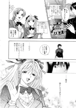 Page 12 of Hoshigarina Imouto