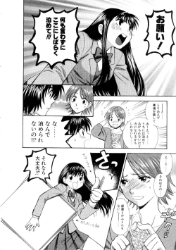 Page 130 of Hoshigarina Imouto