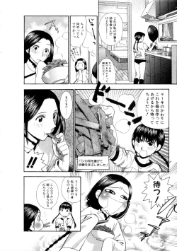 Page 136 of Hoshigarina Imouto