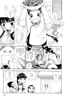 Page 137 of Hoshigarina Imouto