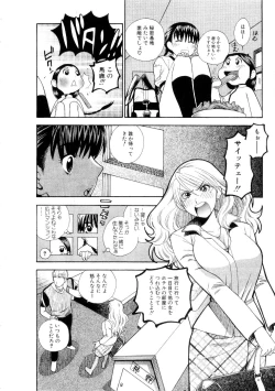 Page 138 of Hoshigarina Imouto