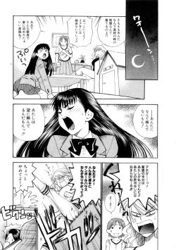Page 147 of Hoshigarina Imouto