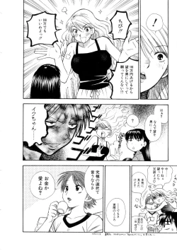 Page 150 of Hoshigarina Imouto