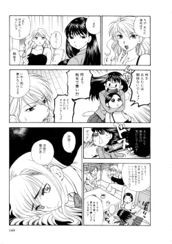 Page 151 of Hoshigarina Imouto