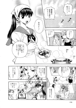 Page 152 of Hoshigarina Imouto