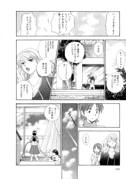 Page 154 of Hoshigarina Imouto