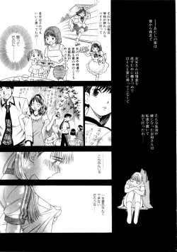 Page 157 of Hoshigarina Imouto