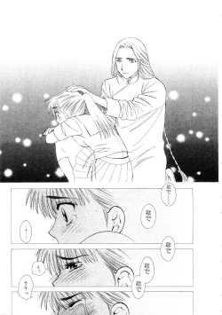 Page 159 of Hoshigarina Imouto