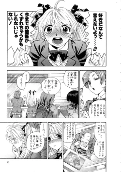 Page 15 of Hoshigarina Imouto