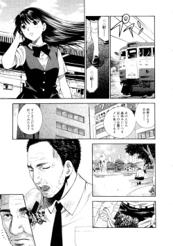 Page 179 of Hoshigarina Imouto