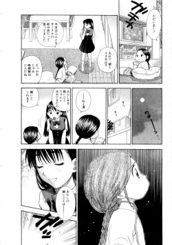 Page 184 of Hoshigarina Imouto