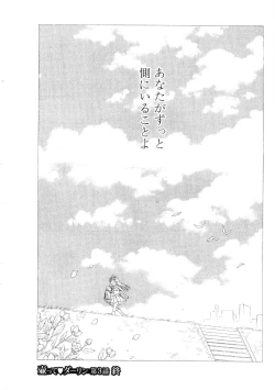 Page 192 of Hoshigarina Imouto
