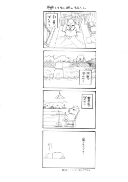 Page 194 of Hoshigarina Imouto