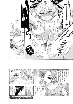 Page 28 of Hoshigarina Imouto