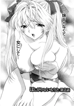 Page 30 of Hoshigarina Imouto