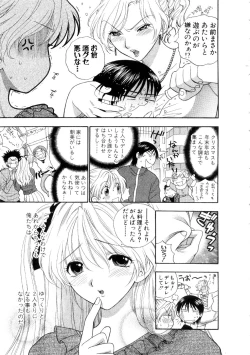 Page 35 of Hoshigarina Imouto