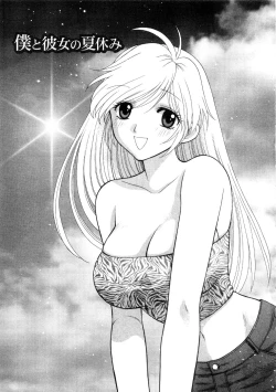 Page 49 of Hoshigarina Imouto