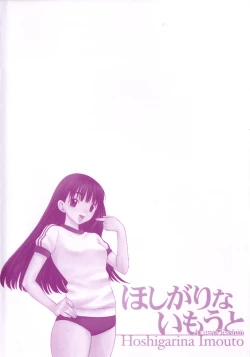 Page 4 of Hoshigarina Imouto