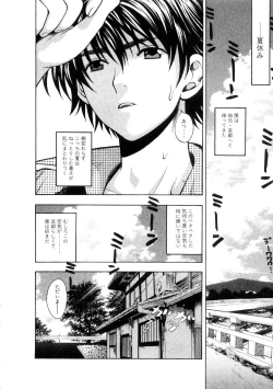 Page 50 of Hoshigarina Imouto