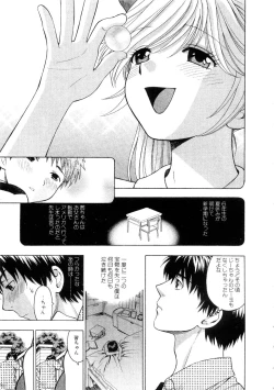 Page 55 of Hoshigarina Imouto