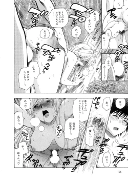 Page 68 of Hoshigarina Imouto