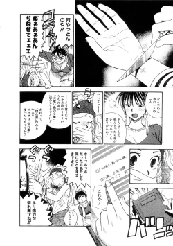 Page 98 of Hoshigarina Imouto