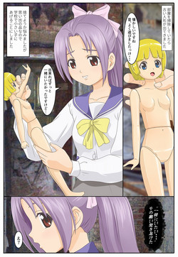 [Shinenkan (Toki)] Ningyou ni Sareta Momoko-chan (Gakkou no Kaidan)