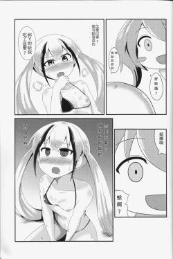 Page 10 of 與破壞者開心玩耍的本本恐怖蟑螂公個人分享