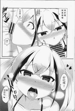 Page 15 of 與破壞者開心玩耍的本本恐怖蟑螂公個人分享