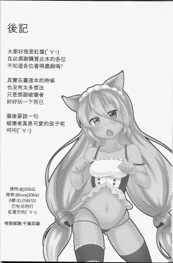 Page 25 of 與破壞者開心玩耍的本本恐怖蟑螂公個人分享