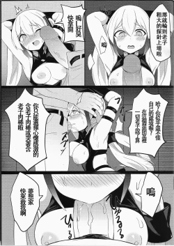 Page 5 of 【FF32】鐵血補獲恐怖蟑螂公個人分享