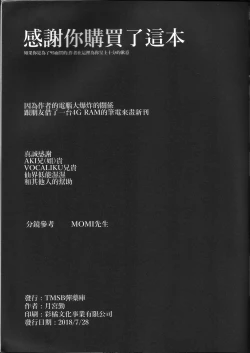 Page 20 of TYPE95&97研修報告恐怖蟑螂公個人分享