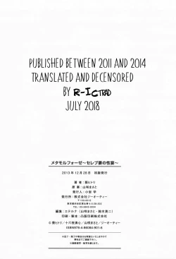 Page 203 of Metamorphose