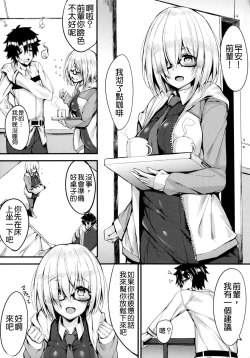 Page 4 of Senpai ni Daisuki datte Tsutaetai