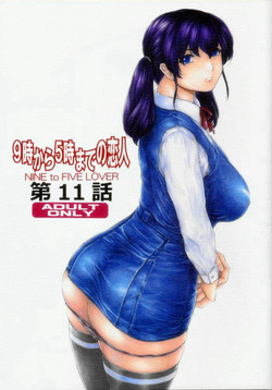 Download 9ji Made no Koibito Ch. 11
