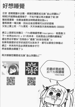 Page 17 of 404金山哭霸 DLC PLUS恐怖蟑螂公個人分享