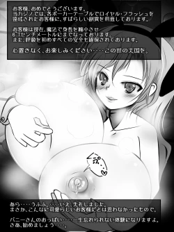 Page 15 of V.S. Oppai-sama Stage.2