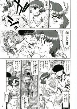 Page 8 of Aqua Necklace