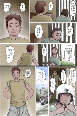 Page 2 of Ore no Mura no Care Service