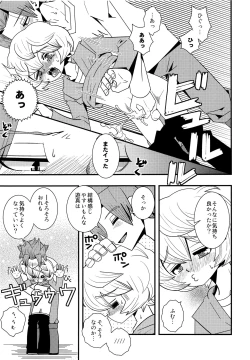 Page 16 of Manzoku dakedo Monotarinai