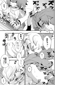 Page 18 of Manzoku dakedo Monotarinai